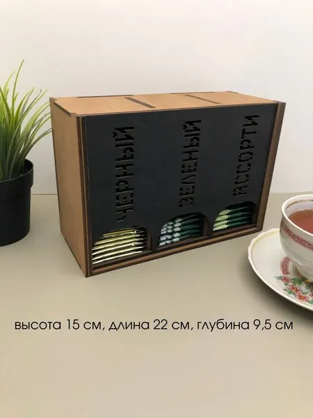 Изображение товара Органайзер для чайных пакетиков ОМурМебель Ассорти Вертикальный с резкой (черный)