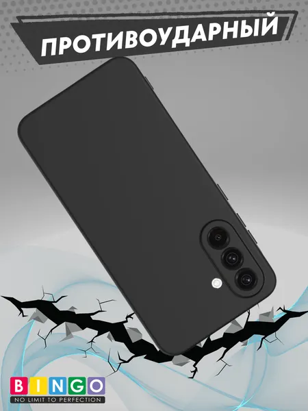 Изображение товара Чехол-накладка Bingo Liquid TPU для Samsung A17/F17 (черный)