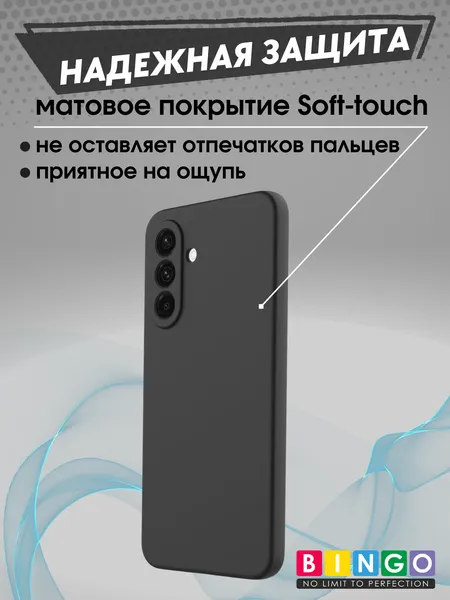 Изображение товара Чехол-накладка Bingo Liquid TPU для Samsung A17/F17 (черный)