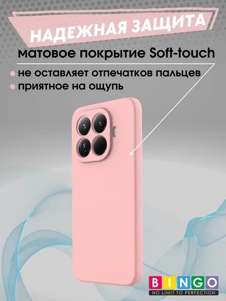 Изображение товара Чехол-накладка Bingo Liquid TPU для Xiaomi 15T Pro (розовый)