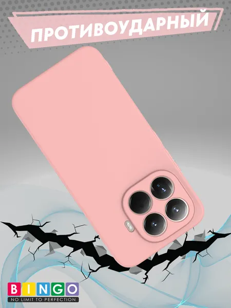 Изображение товара Чехол-накладка Bingo Liquid TPU для Xiaomi 15T Pro (розовый)
