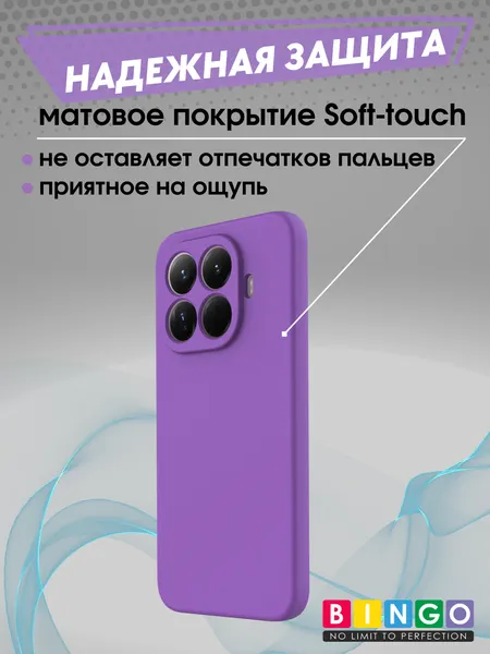 Изображение товара Чехол-накладка Bingo Liquid TPU для Xiaomi 15T Pro (фиолетовый)