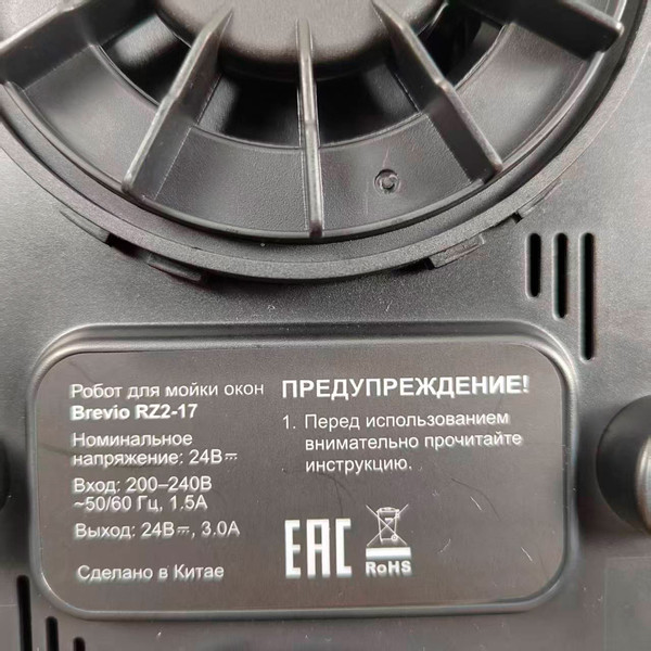 Изображение товара Робот-мойщик окон Brevio RZ2-17 (белый)