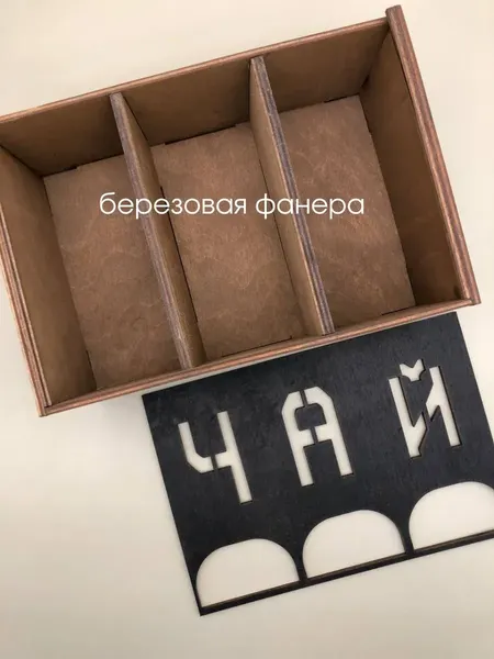 Изображение товара Органайзер для чайных пакетиков ОМурМебель Чай Вертикальный с резкой (черный)