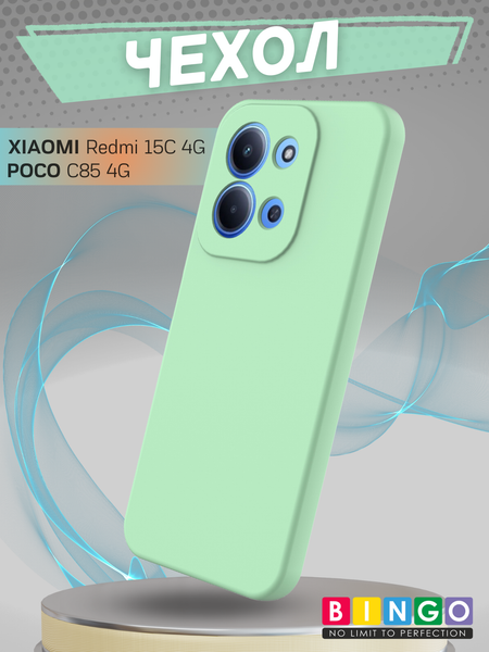 Изображение товара Чехол-накладка Bingo Liquid TPU для Xiaomi Redmi 15C 4G/Poco C85 4G (зеленый)