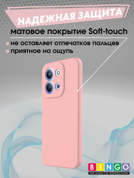 Изображение товара Чехол-накладка Bingo Liquid TPU для Xiaomi Redmi 15C 4G/Poco C85 4G (розовый)