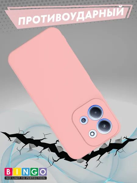 Изображение товара Чехол-накладка Bingo Liquid TPU для Xiaomi Redmi 15C 4G/Poco C85 4G (розовый)