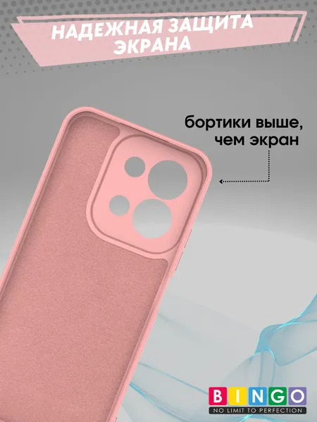 Изображение товара Чехол-накладка Bingo Liquid TPU для Xiaomi Redmi 15C 4G/Poco C85 4G (розовый)