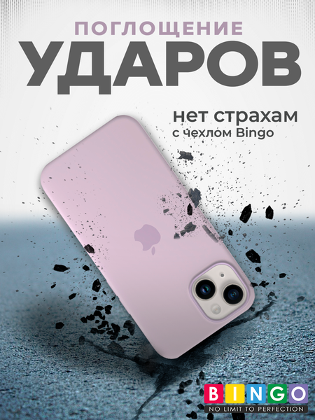 Изображение товара Чехол-накладка Bingo Silicone Case для Apple iPhone 13 (лиловый)