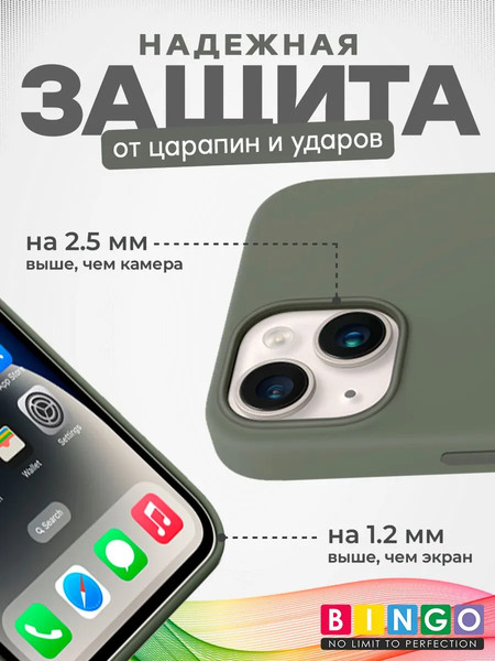 Изображение товара Чехол-накладка Bingo Silicone Case для Apple iPhone 13 (оливковый)