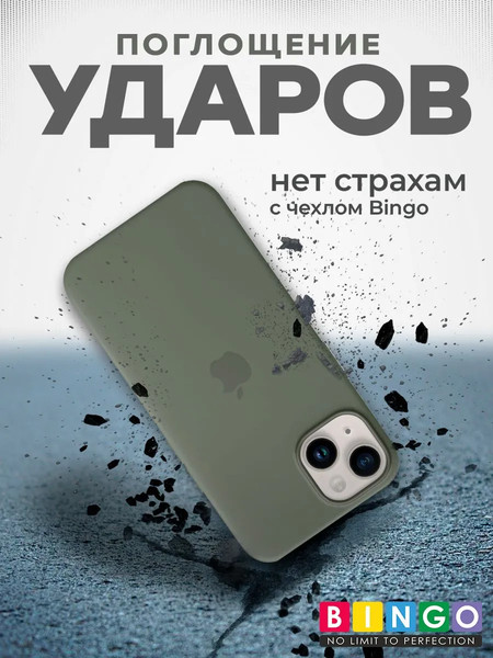 Изображение товара Чехол-накладка Bingo Silicone Case для Apple iPhone 13 (оливковый)