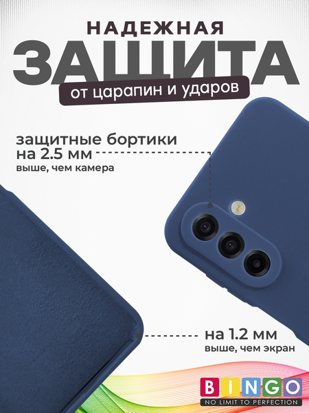 Изображение товара Чехол-накладка Bingo Silicone Case для Samsung A17/F17 (темно-синий)