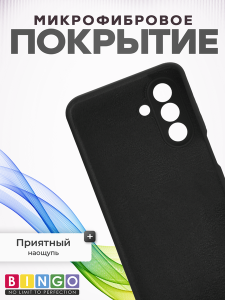 Изображение товара Чехол-накладка Bingo Silicone Case для Samsung A17/F17 (черный)