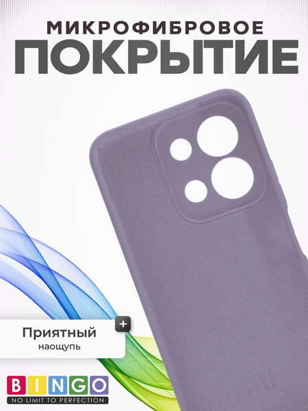 Изображение товара Чехол-накладка Bingo Silicone Case для Xiaomi Redmi 15C 4G/Poco C85 4G (фиолетовый)