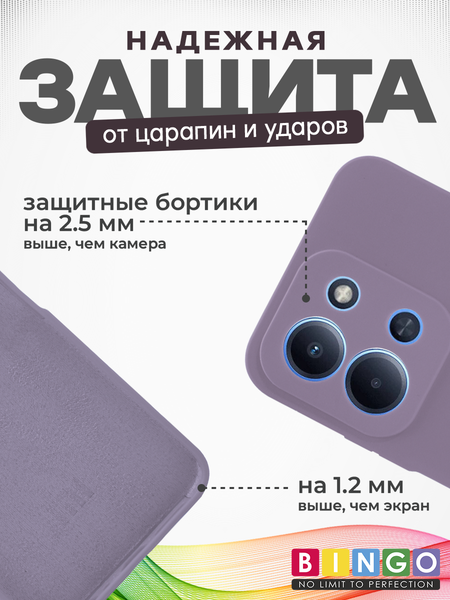 Изображение товара Чехол-накладка Bingo Silicone Case для Xiaomi Redmi 15C 4G/Poco C85 4G (фиолетовый)
