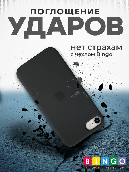 Изображение товара Чехол-накладка Bingo Silicone Case для Apple iPhone 7/8/SE 2020/2022 (черный)