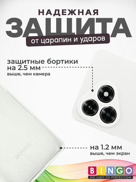 Изображение товара Чехол-накладка Bingo Silicone Case для Honor X5c/X5c Plus (белый)
