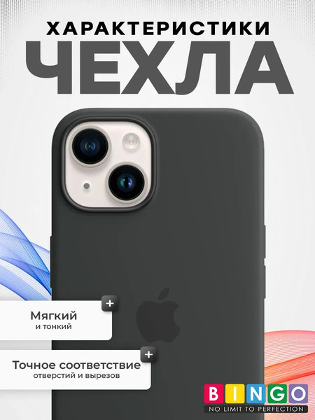 Изображение товара Чехол-накладка Bingo Silicone Case для Apple iPhone 15 (черный)