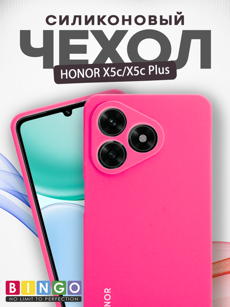 Изображение товара Чехол-накладка Bingo Silicone Case для Honor X5c/X5c Plus (малиновый)