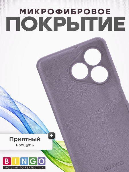 Изображение товара Чехол-накладка Bingo Silicone Case для Honor X5c/X5c Plus (фиолетовый)