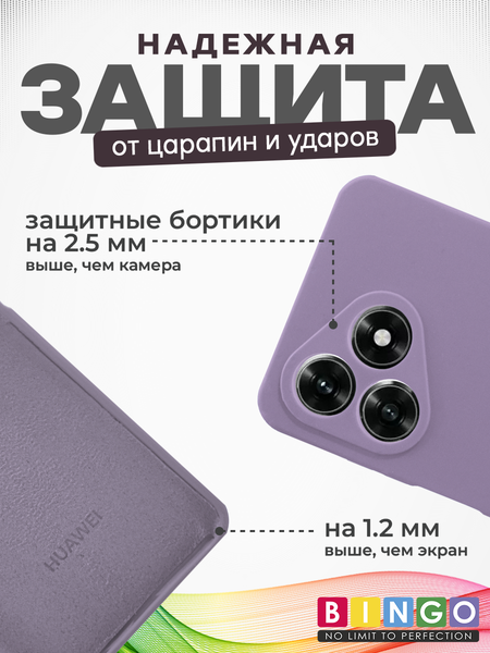 Изображение товара Чехол-накладка Bingo Silicone Case для Honor X5c/X5c Plus (фиолетовый)