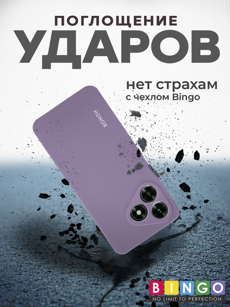 Изображение товара Чехол-накладка Bingo Silicone Case для Honor X5c/X5c Plus (фиолетовый)