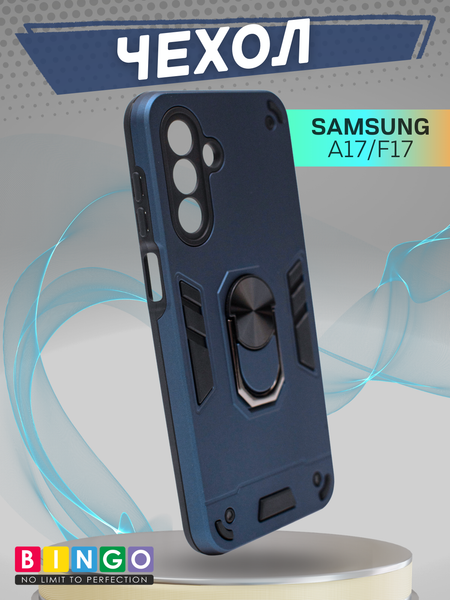 Изображение товара Чехол-накладка Bingo Warrior для Samsung A17/F17 (синий)