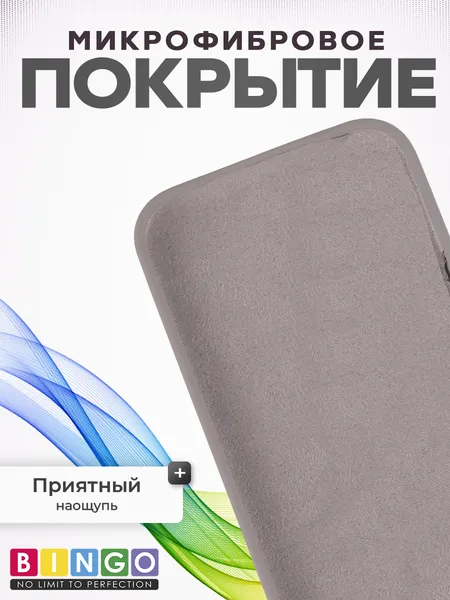 Изображение товара Чехол-накладка Bingo Silicone Case для Apple iPhone 16 Pro (пудровый)
