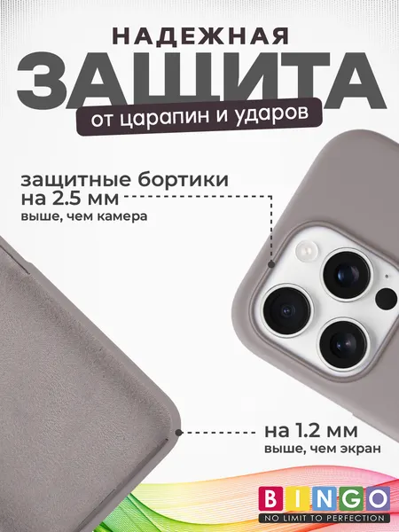 Изображение товара Чехол-накладка Bingo Silicone Case для Apple iPhone 16 Pro (пудровый)
