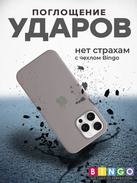 Изображение товара Чехол-накладка Bingo Silicone Case для Apple iPhone 16 Pro (пудровый)