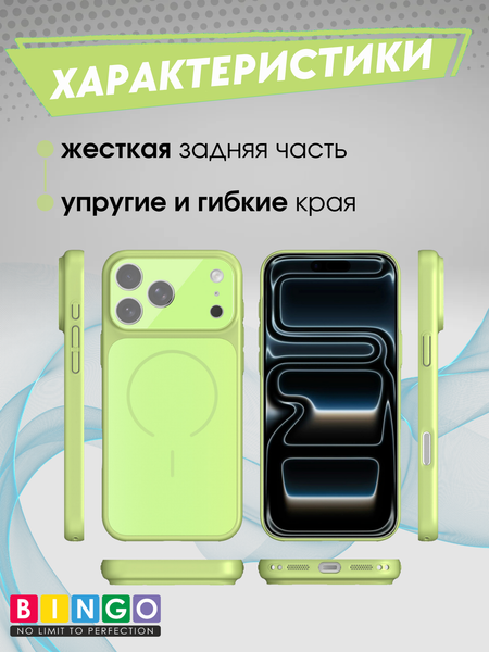 Изображение товара Чехол-накладка Bingo AG Magnetic для Apple iPhone 17 Pro (зеленый)
