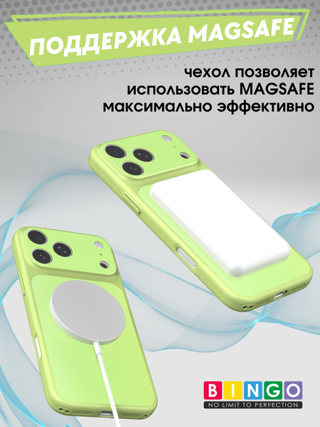 Изображение товара Чехол-накладка Bingo AG Magnetic для Apple iPhone 17 Pro (зеленый)