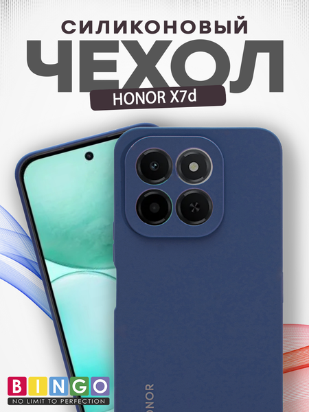 Изображение товара Чехол-накладка Bingo Silicone Case для Honor X7d (темно-синий)