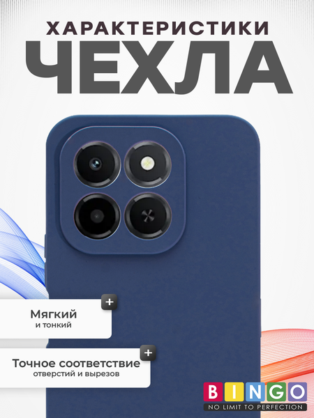 Изображение товара Чехол-накладка Bingo Silicone Case для Honor X7d (темно-синий)