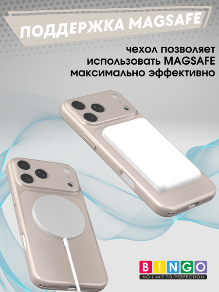 Изображение товара Чехол-накладка Bingo AG Magnetic для Apple iPhone 17 Pro (золотистый)