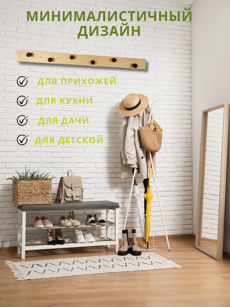 Изображение товара Вешалка для одежды Четыре Солнца настенная Н-1 (натуральный)