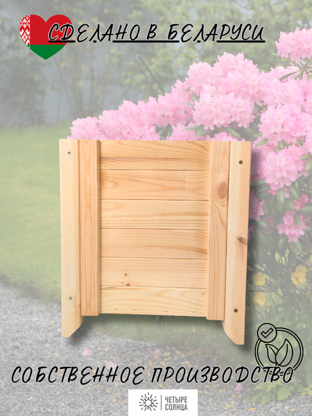 Изображение товара Кашпо Четыре Солнца С-4 mini (натуральный)