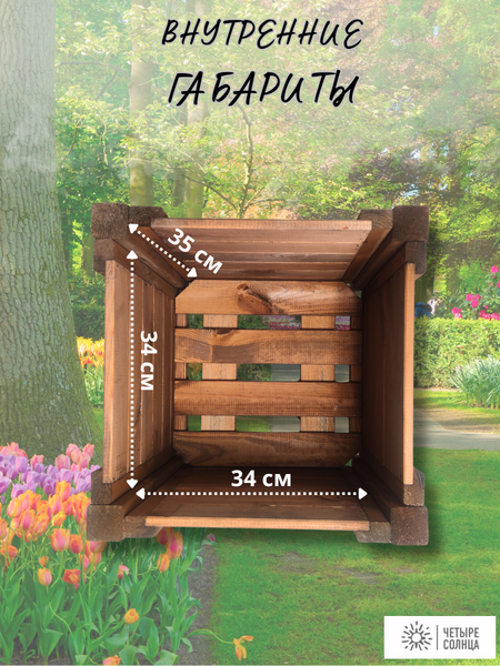 Изображение товара Кашпо Четыре Солнца С-4 mini (коричневый)