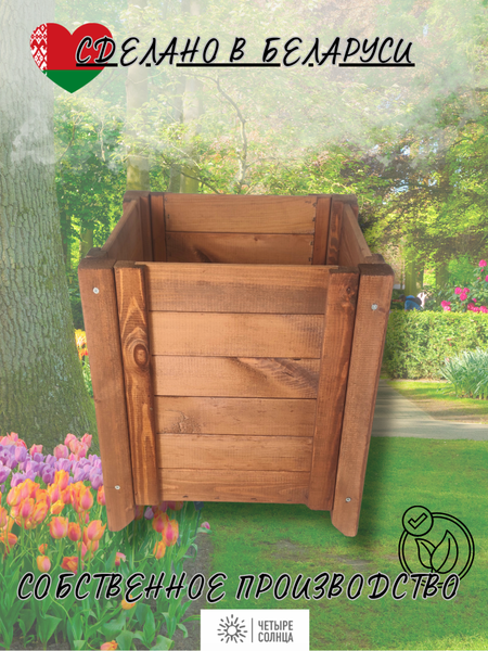 Изображение товара Кашпо Четыре Солнца С-4 mini (коричневый)