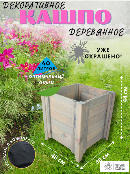 Изображение товара Кашпо Четыре Солнца С-4 mini (серый)