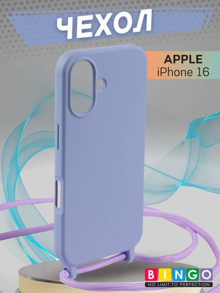 Изображение товара Чехол-накладка Bingo Lanyard для Apple iPhone 16 (фиолетовый)