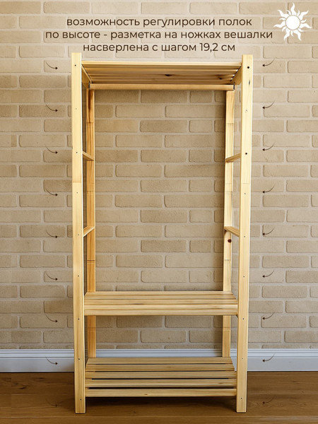 Изображение товара Стойка для одежды Четыре Солнца N-825/1 (натуральный)