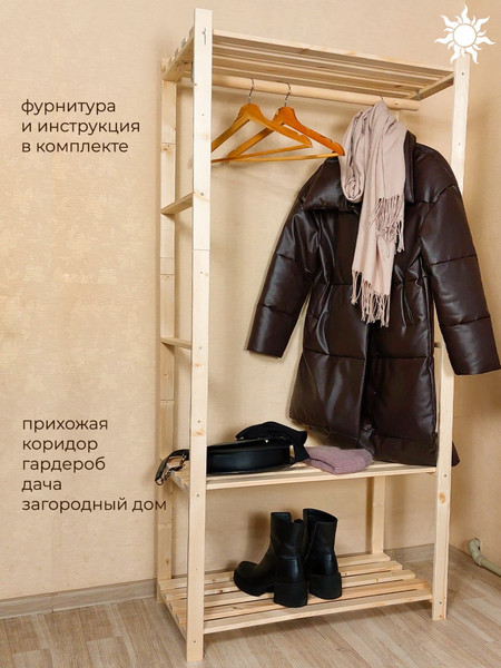 Изображение товара Стойка для одежды Четыре Солнца N-825/1 (натуральный)