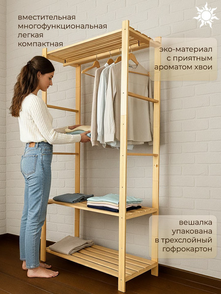 Изображение товара Стойка для одежды Четыре Солнца N-825/1 (натуральный)