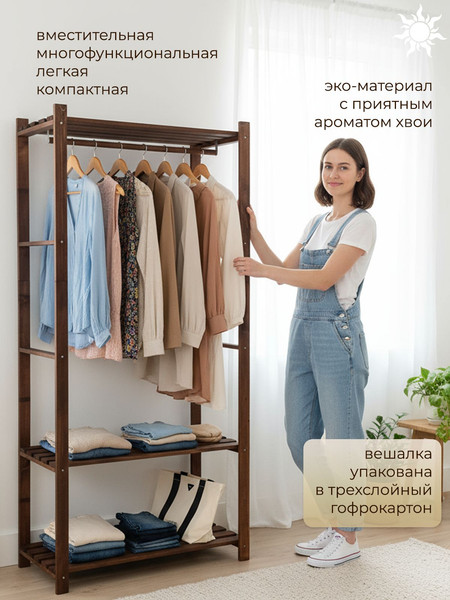 Изображение товара Стойка для одежды Четыре Солнца N-825/1 (коричневый)