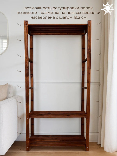 Изображение товара Стойка для одежды Четыре Солнца N-825/1 (коричневый)