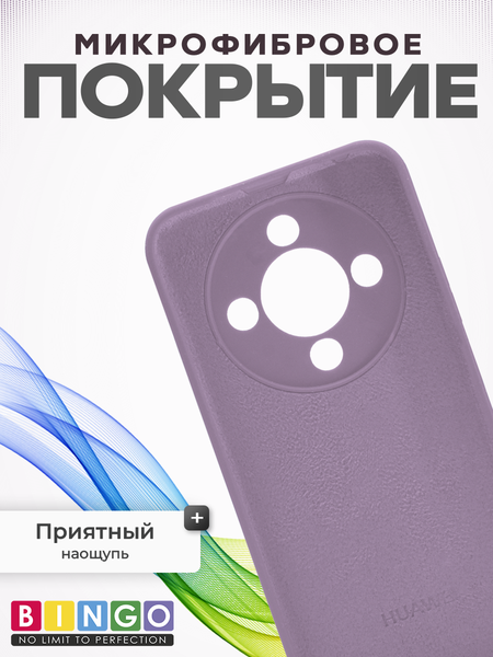 Изображение товара Чехол-накладка Bingo Silicone Case для Honor X9d (фиолетовый)