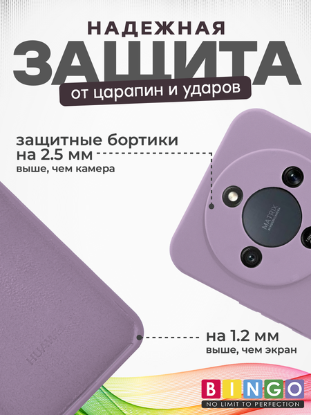 Изображение товара Чехол-накладка Bingo Silicone Case для Honor X9d (фиолетовый)