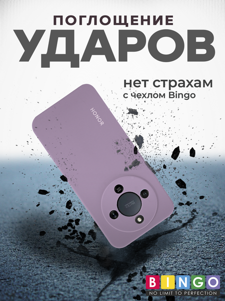 Изображение товара Чехол-накладка Bingo Silicone Case для Honor X9d (фиолетовый)