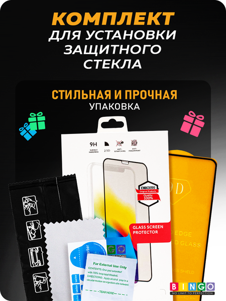 Изображение товара Защитное стекло для телефона Bingo Full Silkprint для Hot 60 Pro (черный)